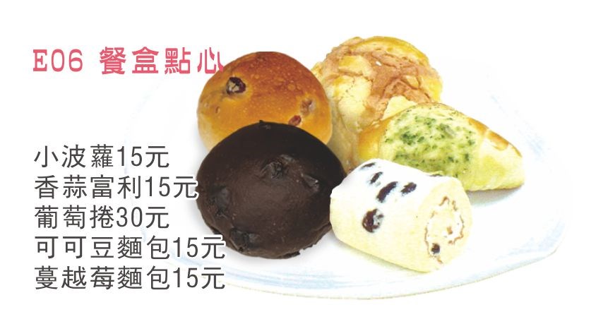 蜜而可點心餐盒 ❤ E06點心餐盒 ❤