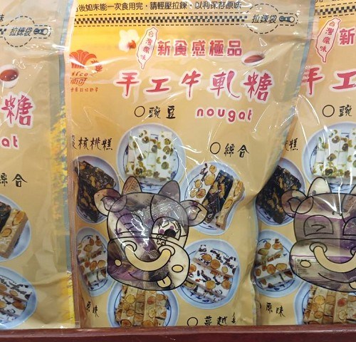 新莊蜜而可牛軋糖😍原味花生牛軋糖      😍  200克一包  😍  130元