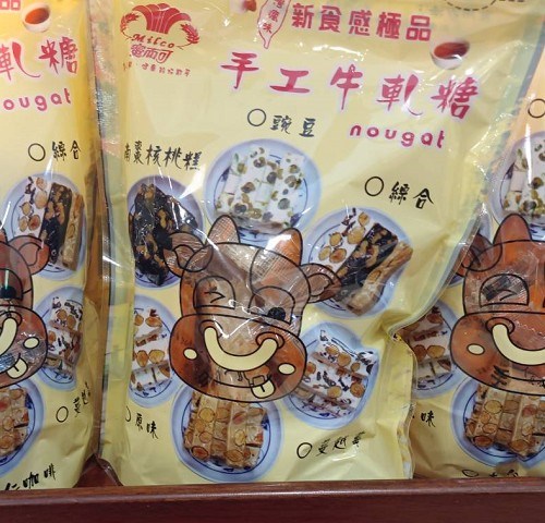 新莊蜜而可牛軋糖😍咖啡花生牛軋糖      😍  200克一包  😍  130元