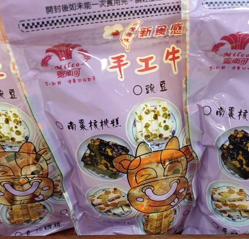 新莊蜜而可牛軋糖😍芝麻花生牛軋糖      😍  200克一包  😍  130元