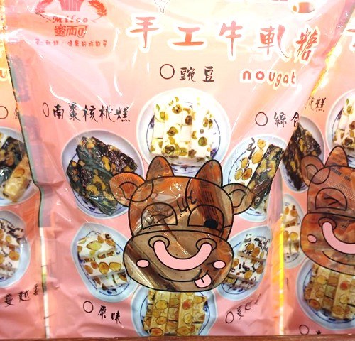 新莊蜜而可牛軋糖😍巧克力花生牛軋糖  😍  200克一包  😍  130元