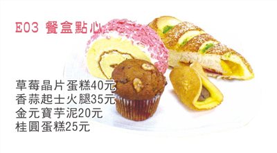 蜜而可點心餐盒 ❤ E03點心餐盒 ❤ 