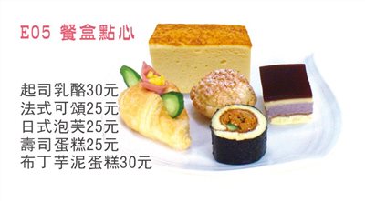 蜜而可點心餐盒 ❤ E05點心餐盒 ❤ 