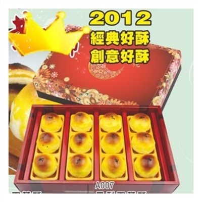 蜜而可中秋人氣禮盒 [蛋黃酥禮盒]